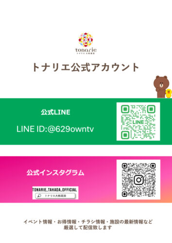 LINEのサムネイル