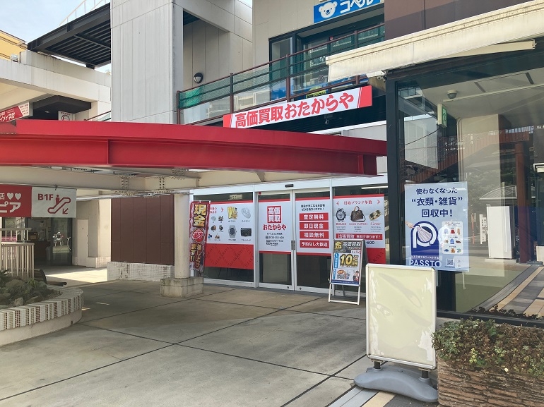 おたからやうれし野店