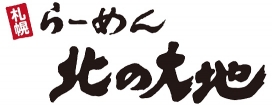 らーめん北の大地  閉店のお知らせ