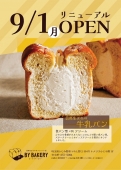 9月1日(月)　リニューアルオープンします♪