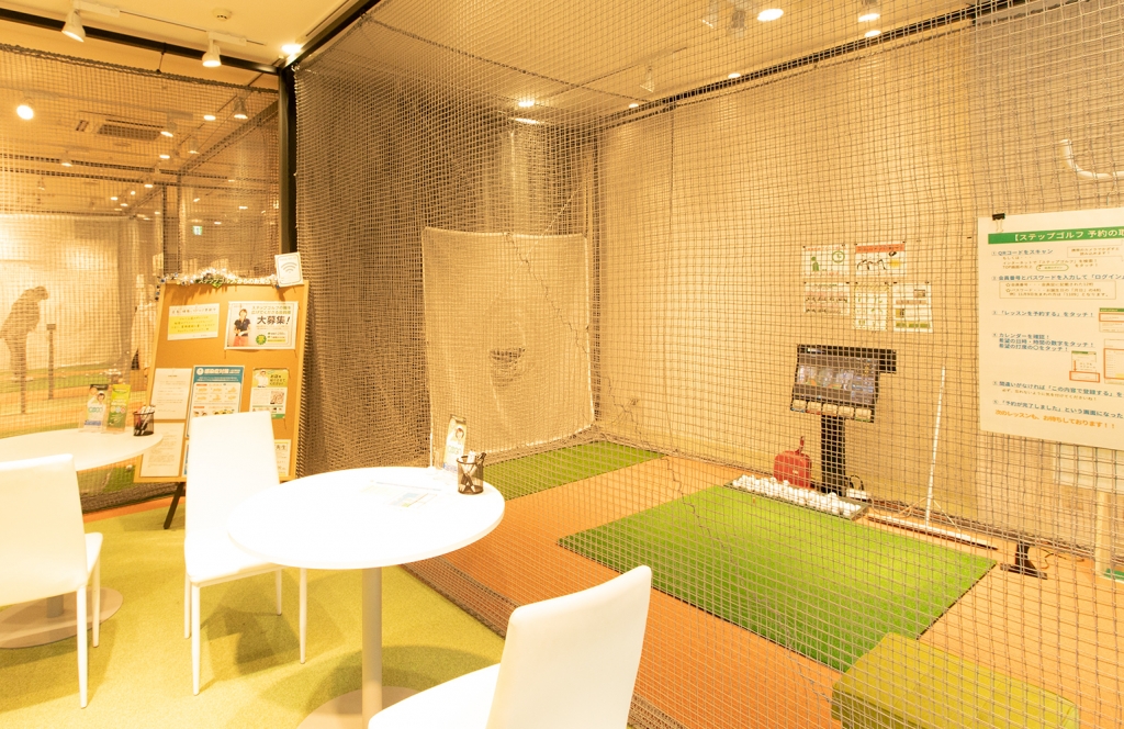 ステップゴルフプラス