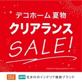 夏物　クリアランスセール
