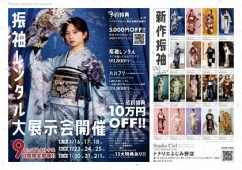2026年七五三オフシーズンキャンペーン❤入園入学（卒園卒業/進級）早期撮影キャンペーン❤新年スタート振袖レンタル大展示会開催❤