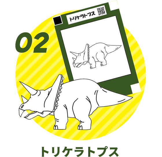 画像：トリケラトプス