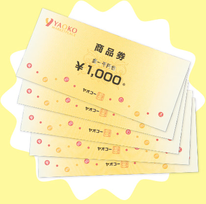 画像:商品券