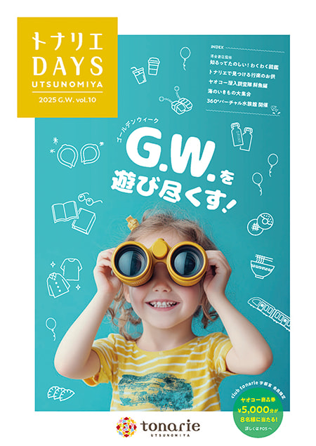 トナリエDays