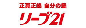 毛髪クリニック リーブ21　宇都宮O.C