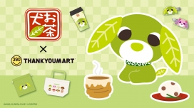 「お茶犬」とのコラボ雑貨がサンキューマートに新登場！