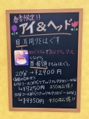 ☆【春季限定】アイ＆ヘッドキャンペーン実施中～☆