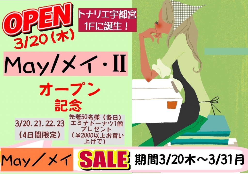 new open!!