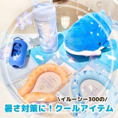 暑い日のお出かけを快適に♪クールアイテムのご紹介