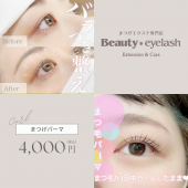 Beauty＊eyelash☆【7月15日まで！！】 まつげパーマ★キャンペーン★