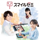 ＼スマイルゼミ体験会開催／1Fアトリウム