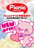 【NEW OPEN】Picnic 宇都宮店