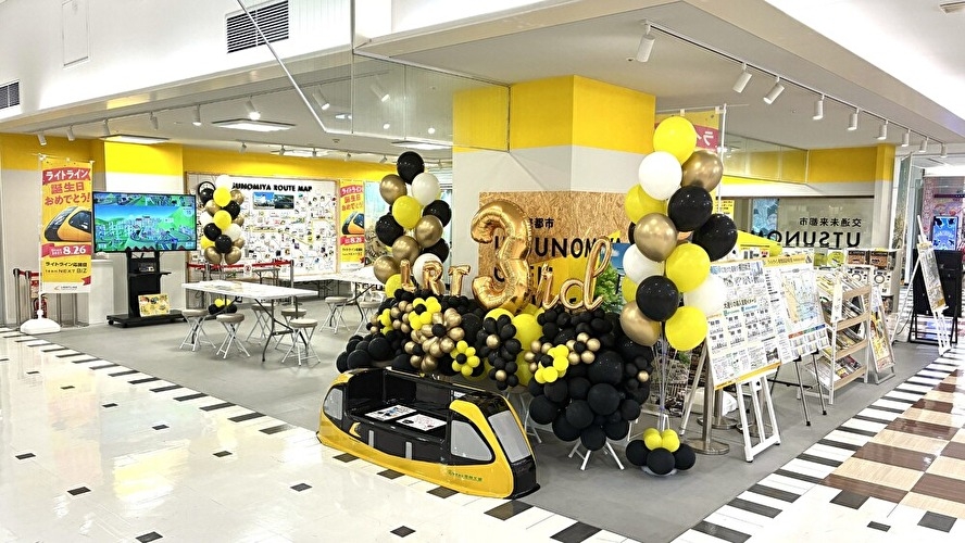 交通未来都市うつのみやオープンスクエア