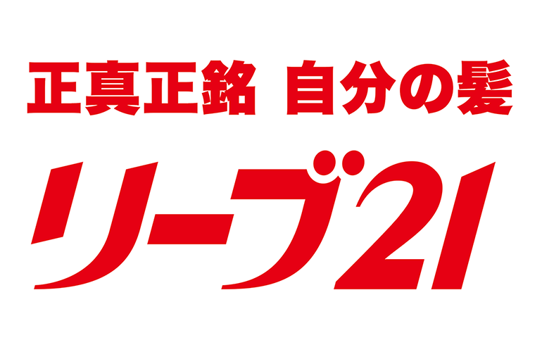 毛髪クリニック リーブ21　宇都宮O.C