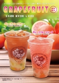 期間限定グレープフルーツのタピオカドリンク