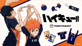 アニメ「ハイキュー!!」の限定アイテムが新登場！ 