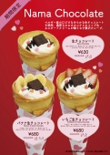期間限定生チョコレートのクレープ