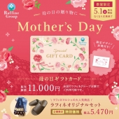 ☆母の日！ギフトカード販売中です!(^^)!残りわずか～☆