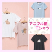 アニマル柄Tシャツ入荷しました♩
