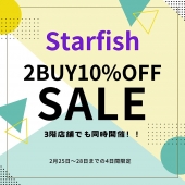 Starfish　4日間限定 スペシャルSALE