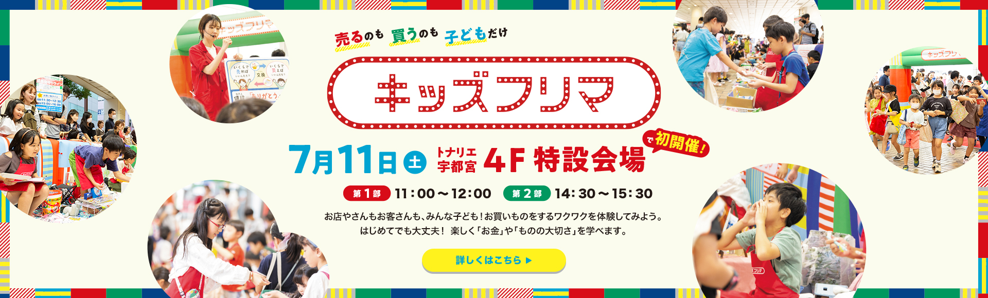 フリーマーケット