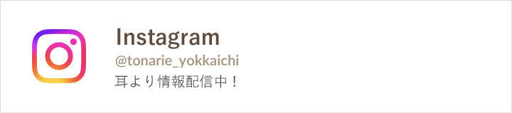 公式Instagram