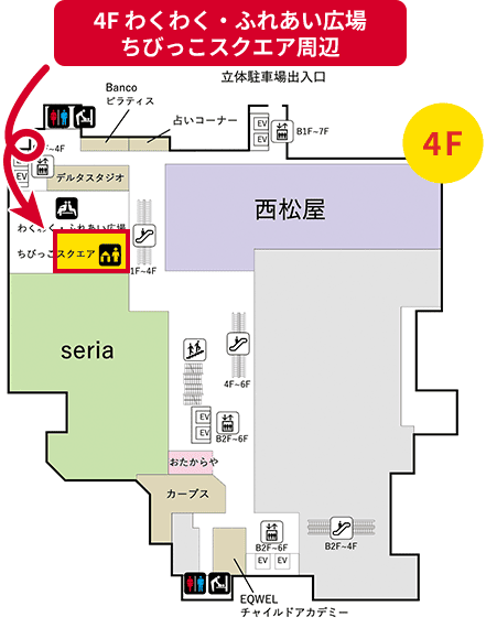 フロア図：わくわく・ふれあい広場 ちびっこスクエア周辺