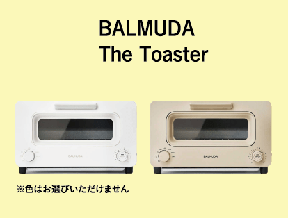 BALMUDA The Toaster ※色はお選びいただけません