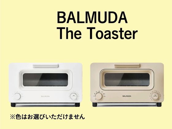 BALMUDA The Toaster ※色はお選びいただけません
