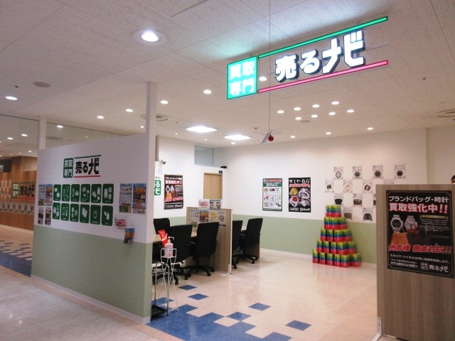 売るナビ　アピタ四日市店