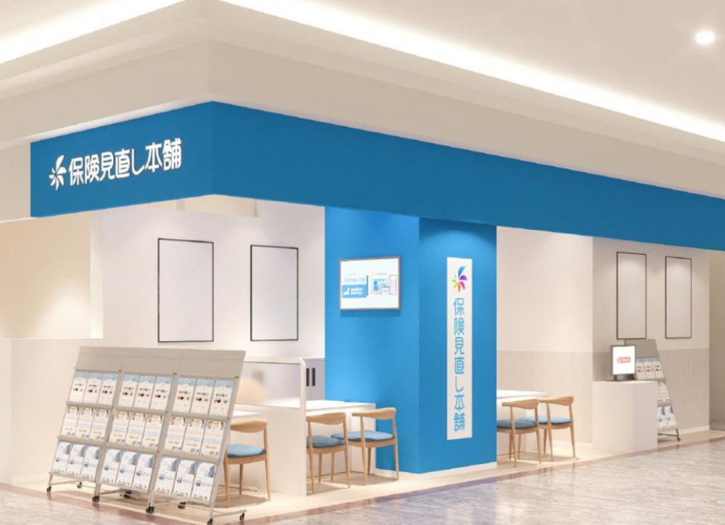 保険見直し本舗
