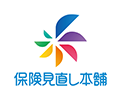 保険見直し本舗