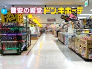 ドン･キホーテ アピタ四日市店