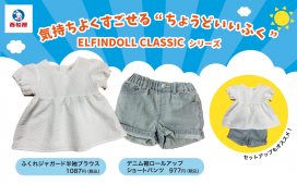 西松屋で揃える！初夏のお出かけ準備