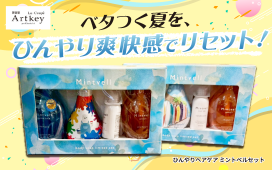 ベタつきが気になる夏の髪と肌を、ひんやりリフレッシュ