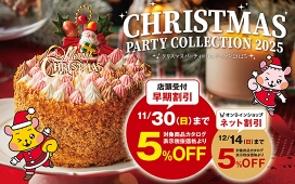 アピタ・ピアゴのクリスマスケーキ